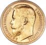 15 рублей 1897 года