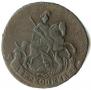 2 kopecks 1796 year