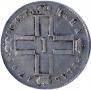1 rouble 1799 year
