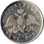 1 rouble 1829 year