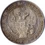 1 rouble 1834 year