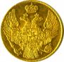 5 рублей 1839 года