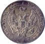 1 rouble 1840 year