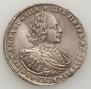 1 rouble 1721 year