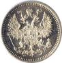 5 kopecks 1862 year
