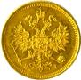 3 roubles 1874 year