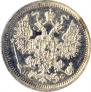 15 копеек 1879 года