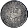1 rouble 1880 year
