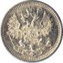 5 kopecks 1881 year