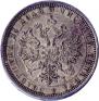 1 rouble 1884 year