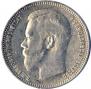 1 rouble 1897 year