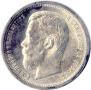 50 kopecks 1900 year