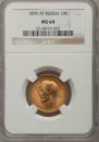 10 roubles 1899 year