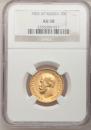 10 roubles 1903 year