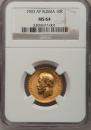 10 roubles 1903 year