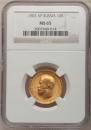 10 roubles 1903 year