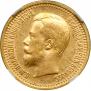 7,5 рублей 1897 года