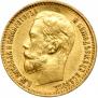 5 roubles 1898 year