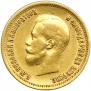 10 roubles 1899 year