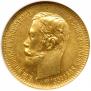5 roubles 1901 year