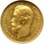 5 рублей 1909 года