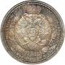 1 rouble 1912 year