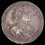 1 rouble 1723 year