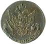 5 kopecks 1781 year