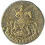 2 kopecks 1790 year