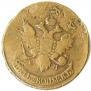 5 kopecks 1793 year