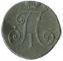 2 kopecks 1797 year