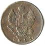 2 kopecks 1814 year