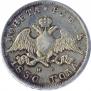 1 rouble 1830 year