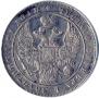 1 rouble 1833 year
