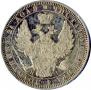 1 рубль 1852 года