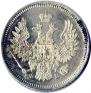 20 копеек 1856 года