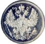 20 kopecks 1865 year