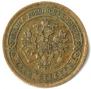 1 kopeck 1878 year
