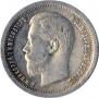 50 kopecks 1896 year