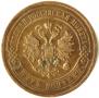 5 kopecks 1911 year