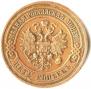 5 kopecks 1916 year