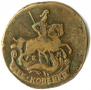 2 kopecks 1777 year