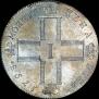 1 rouble 1798 year