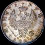 1 rouble 1820 year