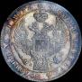 1 рубль 1836 года