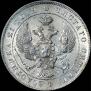1 rouble 1842 year