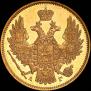 5 рублей 1847 года