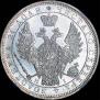 1 rouble 1855 year
