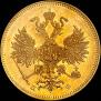 5 рублей 1859 года