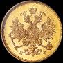 3 рубля 1880 года